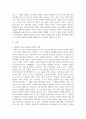 [ 사회문제론 ) 돌봄과 육아를 바라보는 시각은 어떻게 변화해 왔는지 이 문제를 사회문제로 보는 것은 왜 중요한지 이 문제는 다른 사회문제들과는 어떻게 관련되어 있는지 ] 3페이지