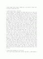 [ 사회문제론 ) 돌봄과 육아를 바라보는 시각은 어떻게 변화해 왔는지 이 문제를 사회문제로 보는 것은 왜 중요한지 이 문제는 다른 사회문제들과는 어떻게 관련되어 있는지 ] 4페이지
