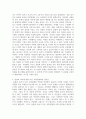 [ 사회문제론 ) 돌봄과 육아를 바라보는 시각은 어떻게 변화해 왔는지 이 문제를 사회문제로 보는 것은 왜 중요한지 이 문제는 다른 사회문제들과는 어떻게 관련되어 있는지 ] 5페이지