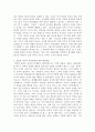 [ 사회문제론 ) 돌봄과 육아를 바라보는 시각은 어떻게 변화해 왔는지 이 문제를 사회문제로 보는 것은 왜 중요한지 이 문제는 다른 사회문제들과는 어떻게 관련되어 있는지 ] 6페이지