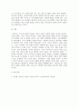 [ 사회문제론 ) 돌봄과 육아를 바라보는 시각은 어떻게 변화해 왔는지 이 문제를 사회문제로 보는 것은 왜 중요한지 이 문제는 다른 사회문제들과는 어떻게 관련되어 있는지 ] 7페이지