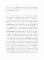 [ 사회문제론 ) 한국 사회에서 돌봄과 육아를 둘러싼 상황은 어떠한지 돌봄과 육아를 바라보는 시각은 어떻게 변화해 왔는지 이 문제를 사회문제로 보는 것은 왜 중요한지 ] 3페이지