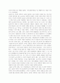 [ 사회문제론 ) 한국 사회에서 돌봄과 육아를 둘러싼 상황은 어떠한지 돌봄과 육아를 바라보는 시각은 어떻게 변화해 왔는지 이 문제를 사회문제로 보는 것은 왜 중요한지 ] 4페이지