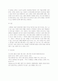 [ 사회문제론 ) 한국 사회에서 돌봄과 육아를 둘러싼 상황은 어떠한지 돌봄과 육아를 바라보는 시각은 어떻게 변화해 왔는지 이 문제를 사회문제로 보는 것은 왜 중요한지 ] 7페이지