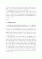 [ 사회문제론 ) 한국 사회에서 돌봄과 육아를 둘러싼 상황은 어떠한지, 사회문제로서 앞으로 어떻게 해결해가는 것이 좋을지에 대해 가능하면 구체적인 사례를 들어가면서 서술하시오 3페이지