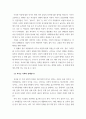 [ 사회문제론 ) 한국 사회에서 돌봄과 육아를 둘러싼 상황은 어떠한지, 사회문제로서 앞으로 어떻게 해결해가는 것이 좋을지에 대해 가능하면 구체적인 사례를 들어가면서 서술하시오 4페이지
