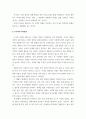[ 사회문제론 ) 한국 사회에서 돌봄과 육아를 둘러싼 상황은 어떠한지, 사회문제로서 앞으로 어떻게 해결해가는 것이 좋을지에 대해 가능하면 구체적인 사례를 들어가면서 서술하시오 6페이지