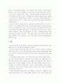 [ 사회문제론 ) 한국 사회에서 돌봄과 육아를 둘러싼 상황은 어떠한지, 사회문제로서 앞으로 어떻게 해결해가는 것이 좋을지에 대해 가능하면 구체적인 사례를 들어가면서 서술하시오 7페이지