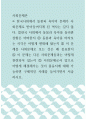 [ 사회문제론 ) 한국사회에서 돌봄과 육아의 문제가 사회문제로 받아들여지게 된 역사 1페이지