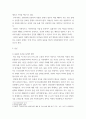 [ 사회문제론 ) 한국사회에서 돌봄과 육아의 문제가 사회문제로 받아들여지게 된 역사는 길지 않다 ] 3페이지