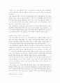 [ 사회문제론 ) 한국사회에서 돌봄과 육아의 문제가 사회문제로 받아들여지게 된 역사는 길지 않다 ] 4페이지