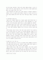 [ 사회문제론 ) 한국사회에서 돌봄과 육아의 문제가 사회문제로 받아들여지게 된 역사는 길지 않다 ] 5페이지
