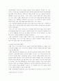 [ 사회문제론 ) 한국사회에서 돌봄과 육아의 문제가 사회문제로 받아들여지게 된 역사는 길지 않다 ] 6페이지