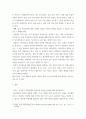 [ 사회문제론 ) 한국사회에서 돌봄과 육아의 문제가 사회문제로 받아들여지게 된 역사는 길지 않다 ] 7페이지
