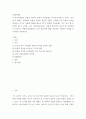 [ 사회문제론 ) 한국사회에서 돌봄과 육아의 문제가 사회문제로 받아들여지게 된 역사는 길지 않다 2페이지