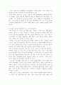 [ 사회문제론 ) 한국사회에서 돌봄과 육아의 문제가 사회문제로 받아들여지게 된 역사는 길지 않다 5페이지