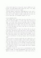 [ 사회문제론 ) 한국사회에서 돌봄과 육아의 문제가 사회문제로 받아들여지게 된 역사는 길지 않다 6페이지