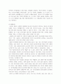 [ 사회문제론 ) 한국사회에서 돌봄과 육아의 문제가 사회문제로 받아들여지게 된 역사는 길지 않다 7페이지