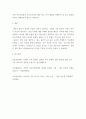 [ 사회문제론 ) 한국사회에서 돌봄과 육아의 문제가 사회문제로 받아들여지게 된 역사는 길지 않다 8페이지