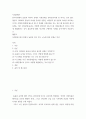 [ 사회문제론 ) 한국사회에서 돌봄과 육아의 문제가 사회문제로 받아들여지게 된 역사는 길지 않다 2페이지