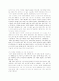 [ 사회문제론 ) 한국사회에서 돌봄과 육아의 문제가 사회문제로 받아들여지게 된 역사는 길지 않다 5페이지