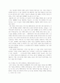 [ 사회문제론 ) 한국사회에서 돌봄과 육아의 문제가 사회문제로 받아들여지게 된 역사는 길지 않다 6페이지