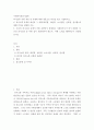 [ 사회복지실천기술론 ) 의사소통 유형의 개념과 그 유형(회피형, 비난형, 초이성형, 산만형, 일치형)에 대해 각각을 설명하시오 2페이지