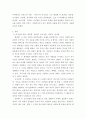 [ 사회복지실천기술론 ) 의사소통 유형의 개념과 그 유형(회피형, 비난형, 초이성형, 산만형, 일치형)에 대해 각각을 설명하시오 3페이지