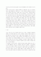 [ 사회복지실천기술론 ) 코로나19는 우리가 위험사회에 살고 있다는 것을 보여 주었습니다 3페이지