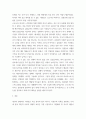 [ 사회복지실천기술론 ) 코로나19는 우리가 위험사회에 살고 있다는 것을 보여 주었습니다 4페이지