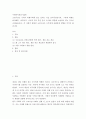 [ 사회복지실천기술론 ) 코로나19는 우리가 위험사회에 살고 있다는 것을 보여주었습니다 2페이지