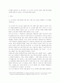 [ 사회복지실천기술론 ) 코로나19는 우리가 위험사회에 살고 있다는 것을 보여주었습니다 3페이지