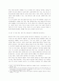 [ 사회복지실천기술론 ) 코로나19는 우리가 위험사회에 살고 있다는 것을 보여주었습니다 4페이지