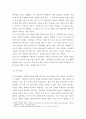 [ 사회복지실천기술론 ) 코로나19는 우리가 위험사회에 살고 있다는 것을 보여주었습니다 5페이지
