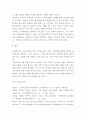 [ 사회복지실천기술론 ) 코로나19는 우리가 위험사회에 살고 있다는 것을 보여주었습니다 6페이지
