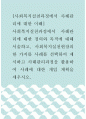 [ 사회복지실천론 ) 사회복지실천과정에서 사례관리에 대한 이해 - 사회복지실천과정에서 사례관리에 대한 정의와 목적에 대해 서술하고, 사회복지실천현장의 한 가지를 사례를 선택하여 제시하고 사례관리과정을 활용하여 사례에 대한 개입 계획을 세우시오 1페이지