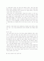 가장 인상적인 부분 세 개를 언급하고, 왜 이것이 인상적이었는지를 설명. 사회복지학 5페이지