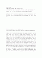 사회복지 ) 인상적인 부분 세 개를 언급하고, 왜 이것이 인상적이었는지를 설명하시오. 본인이 강의 듣기 전과 후에 변화된 것이 무엇인지에 대해 서술하시오. 2페이지