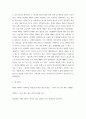 사회복지 ) 인상적인 부분 세 개를 언급하고, 왜 이것이 인상적이었는지를 설명하시오. 본인이 강의 듣기 전과 후에 변화된 것이 무엇인지에 대해 서술하시오. 4페이지