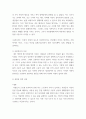 복지학개론 ) 가장 인상적인 부분 세 개를 언급하고, 왜 이것이 인상적이었는지를 설명하시오 4페이지