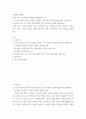 사회복지 ) 가장 인상적인 부분 세 개를 언급하고, 왜 이것이 인상적이었는지를 설명하시오 2페이지
