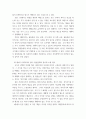 사회복지 ) 가장 인상적인 부분 세 개를 언급하고, 왜 이것이 인상적이었는지를 설명하시오 3페이지