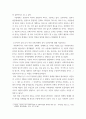 사회복지 ) 가장 인상적인 부분 세 개를 언급하고, 왜 이것이 인상적이었는지를 설명하시오 5페이지