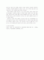 사회복지 ) 가장 인상적인 부분 세 개를 언급하고, 왜 이것이 인상적이었는지를 설명하시오 7페이지