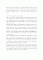 [ 사회복지학개론 ) 본인이 강의 듣기 전과 후에 변화된 것이 무엇인지에 대해 서술하시오 4페이지