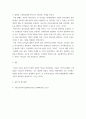 [ 사회복지행정론 ) 리더십이론을 설명하고 사회복지조직에 가장 바람직한 리더십에 대한 본인의 생각을 서술하시오 4페이지