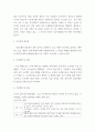 [ 사회복지행정론 ) 사회복지기관 모금계획서 작성 ] 4페이지