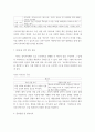 [ 사회복지행정론 ) 사회복지기관 모금계획서 작성 ] 5페이지