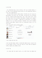 [ 사회복지행정론 ) 사회복지기관 모금계획서 작성 ] 6페이지
