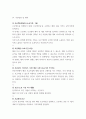 [ 사회복지행정론 ) 사회복지기관 모금계획서 작성 ] 9페이지